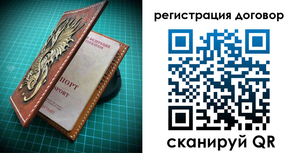 купить прописку в Одинцово
