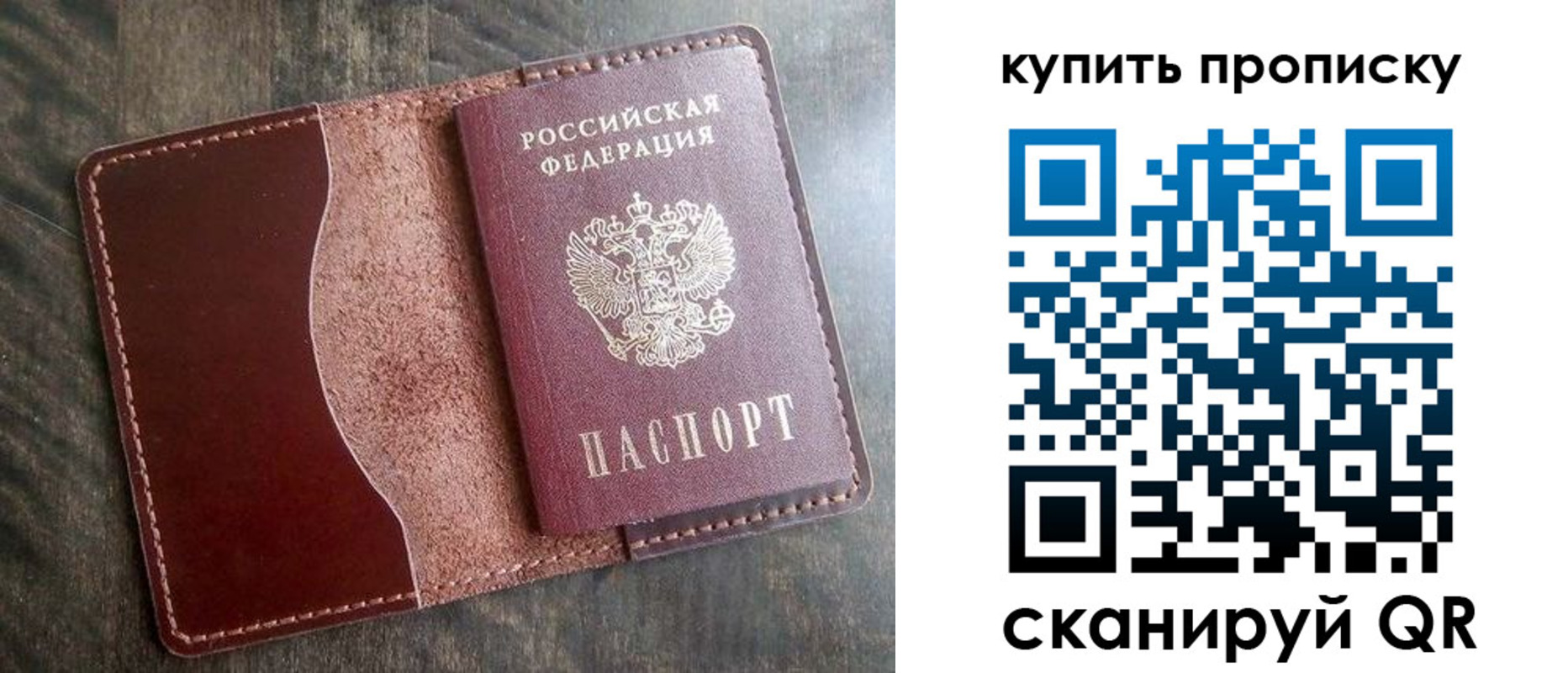 прописка для работы в Одинцово