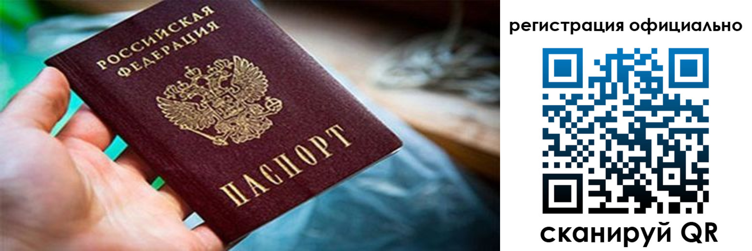 найти адрес прописки в Одинцово