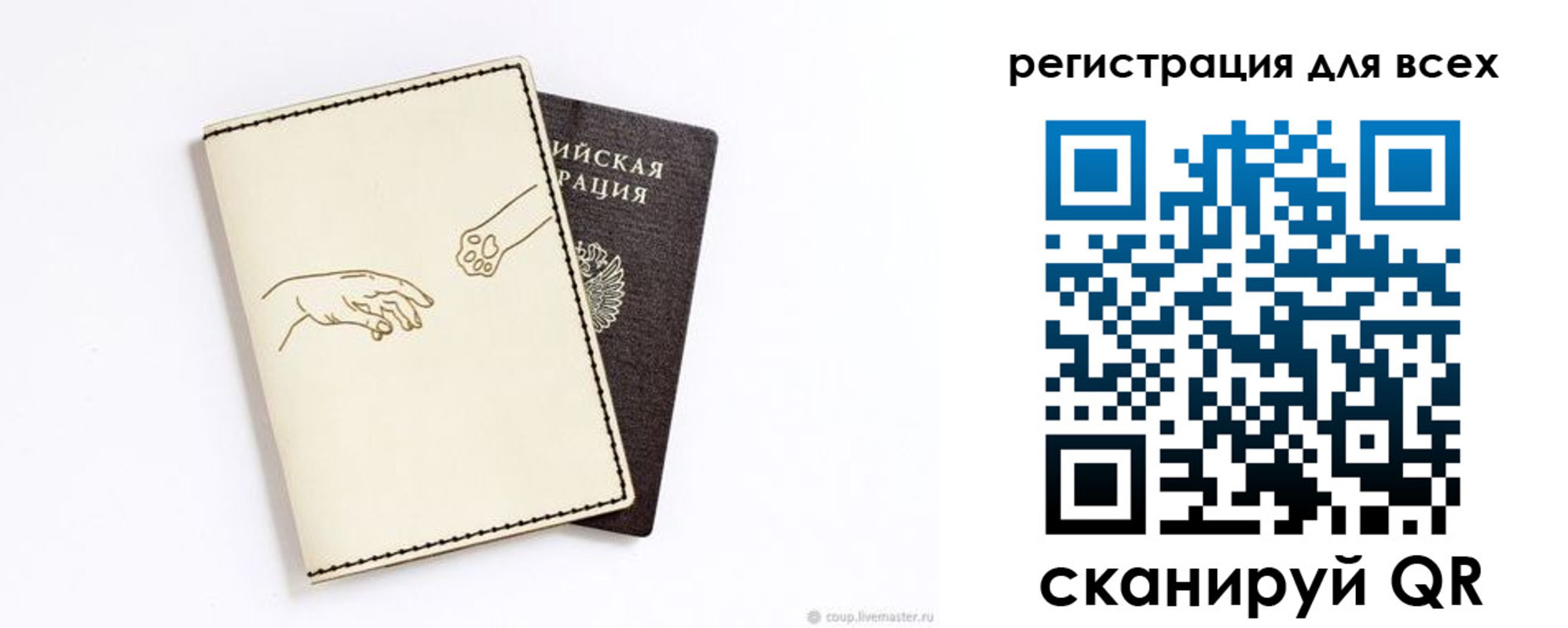 прописка ребенка в Одинцово