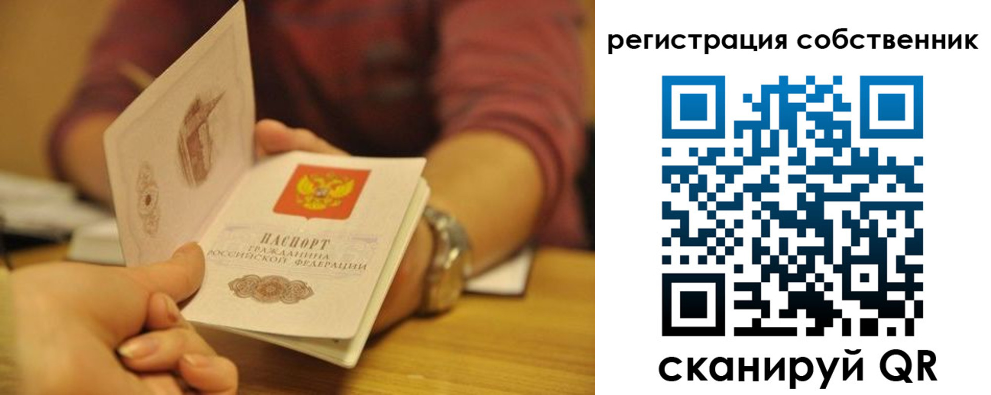 временная регистрация поиск в Одинцово