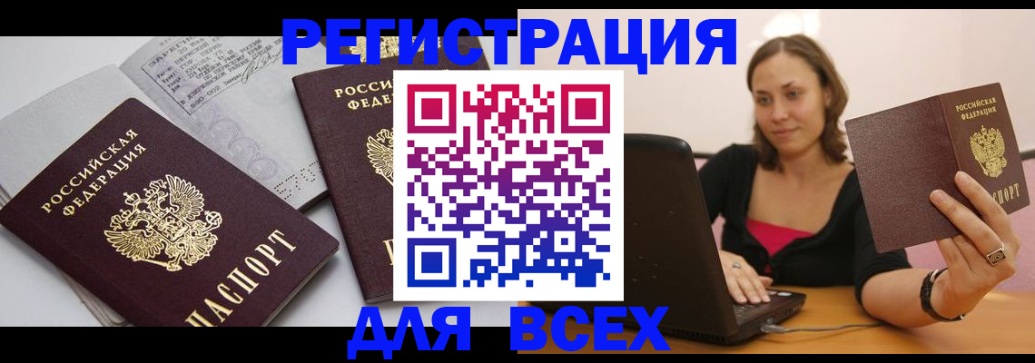 пропишу в квартире в Одинцово